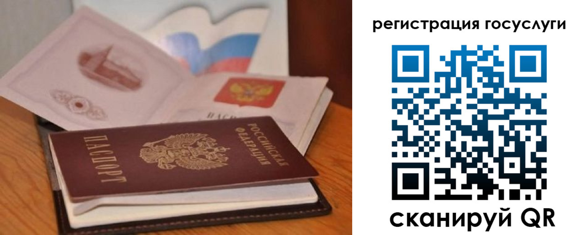 прописка законно в Ишимбае